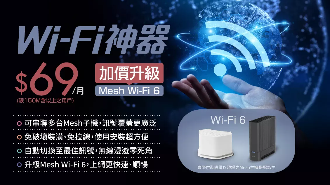 Wifi